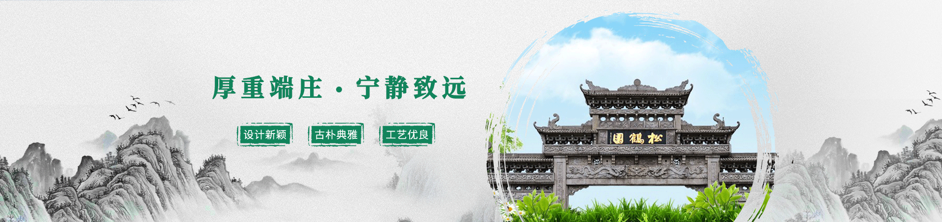 松鹤陵园,松鹤陵园电话,松鹤陵园价格,松鹤陵园官网,惠灵山松鹤陵园